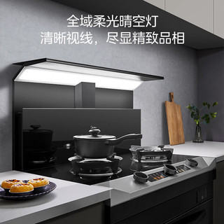 Midea 美的 晴空系列 JJZT-FX90 蒸烤一体集成灶 黑色 天然气