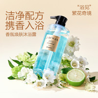 YANXUAN 网易严选 香氛换肤沐浴露  #茉莉香 750ml