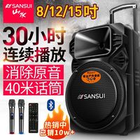 SANSUI 山水 广场舞拉杆音响户外音箱带话筒唱歌大音量低音炮蓝牙家用演出