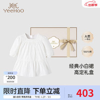 YeeHoO英氏童装法式甜美小白裙女宝春夏纯棉连衣裙2024礼盒装 英氏白 80cm