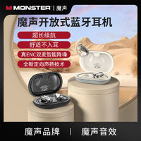 MONSTER 魔声 Clarity Pro Air真无线蓝牙耳机挂耳试开放式耳机