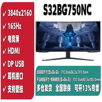 SAMSUNG 三星 32英寸Mini LED 1000R曲面 HDR2000 4K高刷电竞显示器 S32BG750NC 165Hz