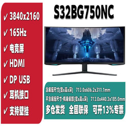 SAMSUNG 三星 32英寸Mini LED 1000R曲面 HDR2000 4K高刷电竞显示器 S32BG750NC 165Hz