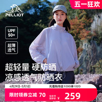 PELLIOT 伯希和 原纱防晒衣女2024夏新款户外轻薄透气皮肤衣专业凉感防晒服