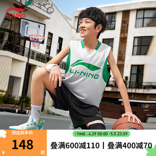 LI-NING 李宁 童装儿童运动套装男小大童速干透气比赛训练篮球服YATU063 标准白-1 110