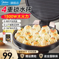 Midea 美的 电饼铛家用双面加热烙饼锅煎饼加大加深电饼档新款官方旗舰店