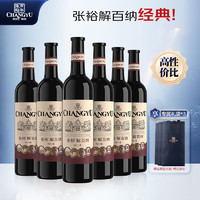 CHANGYU 张裕 解百纳 特选级 干红葡萄酒 750ml