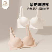 Madallo 莫代尔 内衣女聚拢小胸收副乳防下垂调整型无痕性感显大文胸罩36