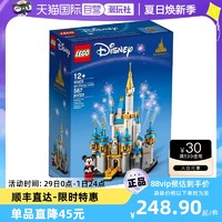 LEGO 乐高 40478 迷你迪士尼城堡男孩女孩拼装积木玩具礼物