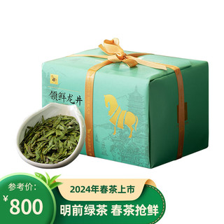 八马茶业绿茶 茗作1600龙井茶特级200g 2024年明前纸包装 茶叶