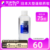 LION 狮王 PAIR ACNE 控油清痘化妆水 160ml