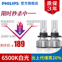 PHILIPS 飞利浦 汽车LED近光远光大灯灯泡(1对装) HB3/9005