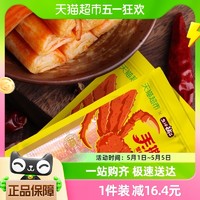 88VIP：盐津铺子 手撕蟹肉蟹柳约50包450g休闲零食小吃解馋即食喵满分独家