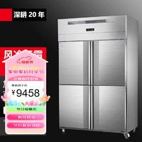 苏勒 大容量商用冰柜立式4开门风冷无霜双温冷藏冷冻冷柜六门冰箱   4门风冷