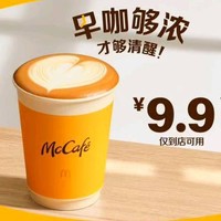 McDonald's 麦当劳 【麦咖啡】9.9铂金奶铁2选1 到店券