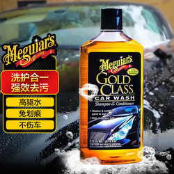 Meguiar's 美光 金装滋润洗车液3M蜡水洗车高泡沫强力去污清洁上光护理香波G7116