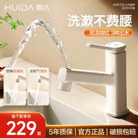 HUIDA 惠达 白色面盆抽拉式台盆浴室洗脸盆手池龙头冷热水龙头家用卫生间