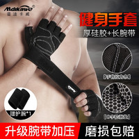曼迪卡威手套运动手套拉单杠器械训练引体向上撸铁半指护具护腕 黑色男款XL号