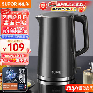 SUPOR 苏泊尔 电热水壶1.7L升家用316L不锈钢热水壶大容量自动断电烧水壶 大容量 1.7L