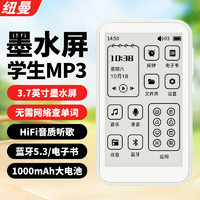 Newsmy 纽曼 E3 mp3播放器 hifi无损音乐随身听 墨水屏电纸书 听英语 蓝牙5.3 英汉词典 3.7英寸触屏看小说