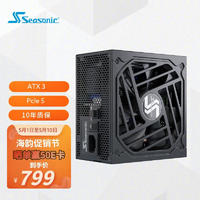 Seasonic 海韵 ATX3.0 海韵SEASONIC 金牌全模FOCUS GX750电源 全日系电容 压纹线 原生12VHPWR PCIe5.0