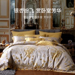 MENDALE 梦洁家纺 重工色织提花床上套件床单被套床上用品四件套