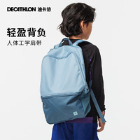 DECATHLON 迪卡侬 运动双肩包小背包男学生书包旅行IVO217L-迷雾色-4494134