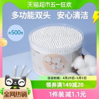 88VIP：MINISO 名创优品 两用棉签 尖头+葫芦头 500支