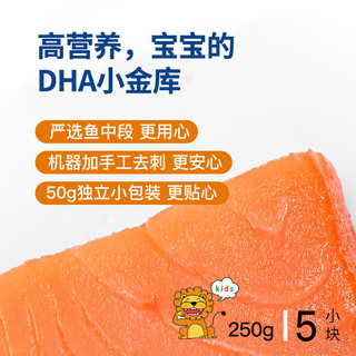 acornfresh橡果生鲜 中检溯源带皮去刺  智利三文鱼250g*3袋 送宝宝婴儿食谱