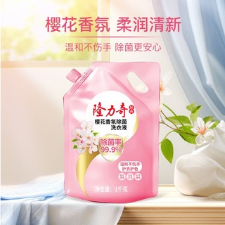 百亿补贴：Longrich 隆力奇 樱花香氛除菌洗衣液 1㎏