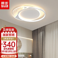 GUJIA 顾家 吸顶灯简约轻奢卧室灯全屋套餐北欧大气灯具组合 430-白 50*6CM/40W三色调光