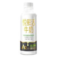 悦鲜活 A2β-酪蛋白牛奶  低温奶 260ml*5瓶/组 生鲜 牛乳 定期送