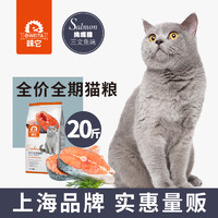 e-WEITA 味它 三文鱼 健康体态成猫粮 10kg