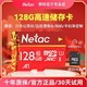  Netac 朗科 128G内存卡行车记录仪监控手机专用存储卡C10高速TF/SD卡手机　