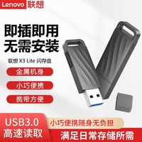Lenovo 联想 原装X3 Lite大容量U盘64g高速正品usb3.0优盘车载闪存盘