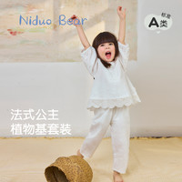 niduo bear 尼多熊 2024夏季新款儿童睡衣薄款女童家居服套装宝宝法式公主透气