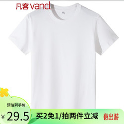 VANCL 凡客诚品 尺码偏小建议拍大1-2码，凡客诚品时尚休闲纯棉素色T 白色 3XL