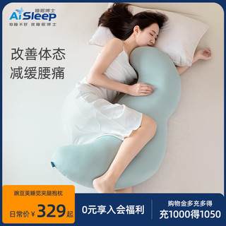 Aisleep 睡眠博士 睡觉夹腿抱枕女生睡觉专用豌豆荚侧睡护腰