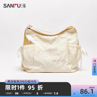 SANFU 三福 腋下包夏季韩系少女绣字双用包大容量肩挎软包女包485616