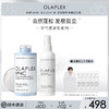 Olaplex 欧拉裴4C净油洗发水250ml高颅顶喷雾150ml