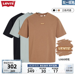 Levi's 李维斯 24春季新款男LOGO刺绣休闲重磅短袖T恤