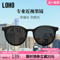 LOHO 小圆框2024新款近视墨镜女偏光高级感太阳眼镜开车防晒显小脸