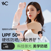 VVC 成毅冰袖女夏季防紫外线冰丝凉感亲肤防晒袖套手套 渐变橙