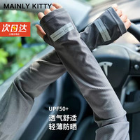 MAINLYKITTY冰袖男夏季防紫外线男士防晒袖套骑行开车冰丝护袖手套送男生 【深灰】