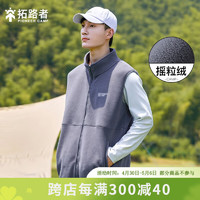 拓路者(Pioneer Camp)抓绒马甲男春秋季摇粒绒坎肩男士背心户外运动马夹男式立领外穿 深灰 180/XL