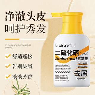 Maigoole 二硫化硒去屑洗发水400ml*3支