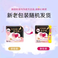 kotex 高洁丝 安睡裤卫生巾安心裤L码20片