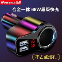 Newmine 纽曼 66W车载充电器一拖三超级快充PD快充多功能usb点烟器转换插头 66W超级快充版+type-c快充线