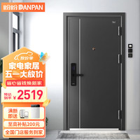 PANPAN 盼盼 Pan Pan）盼盼防盗门别墅大门甲级家用安全门指纹锁子母门单门入户进户门 托莱多-单门