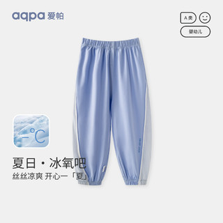 aqpa 儿童运动裤夏季男童裤子宝防蚊裤薄款婴儿小童长裤 糖果蓝 90cm